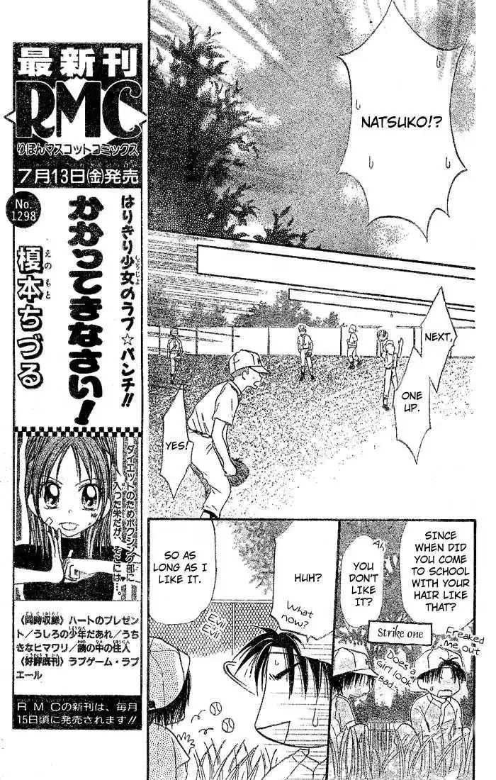 Natsu no Koshien Chapter 2 26